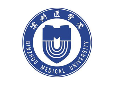 滨州医学院